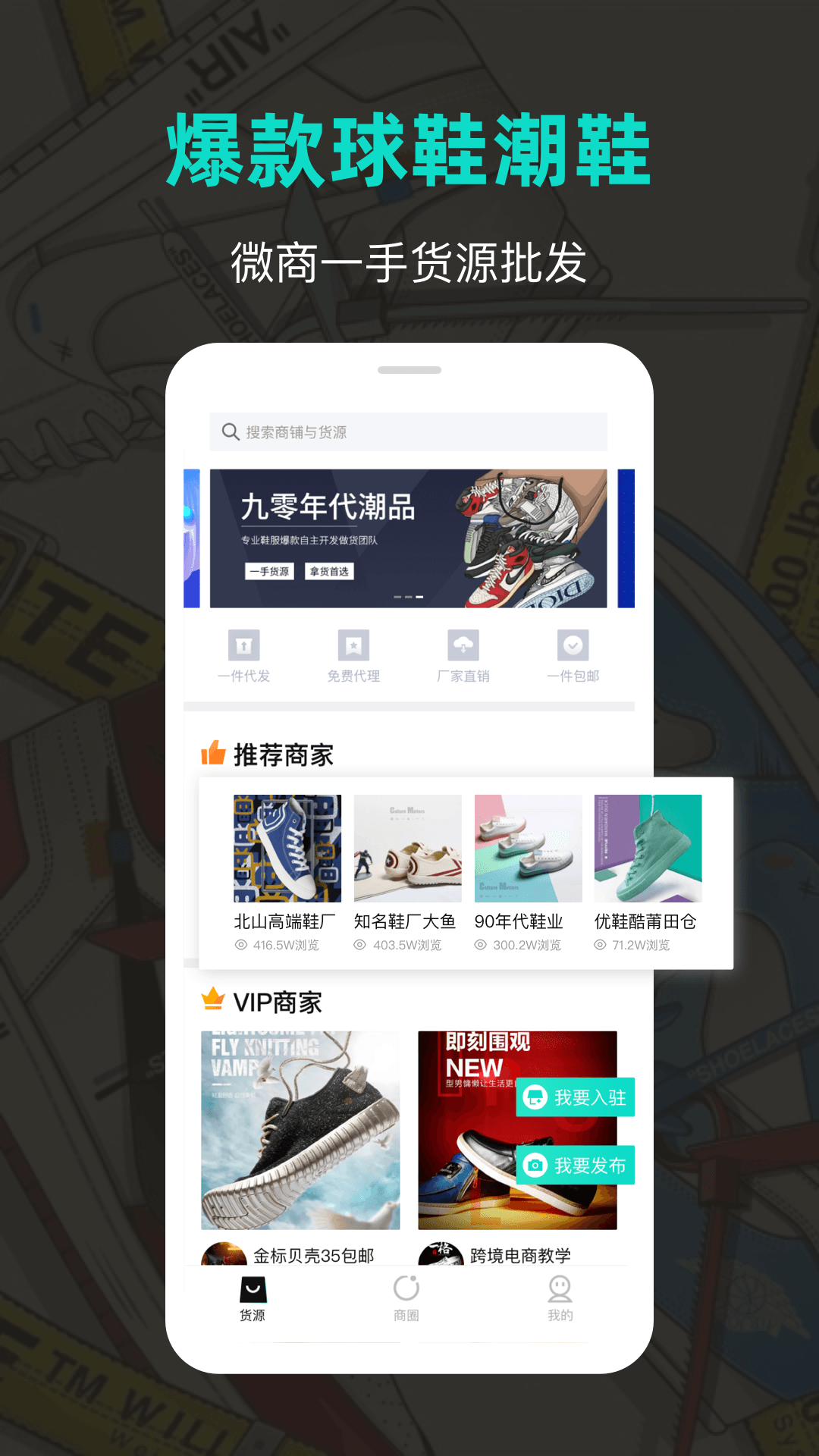 潮鞋库app