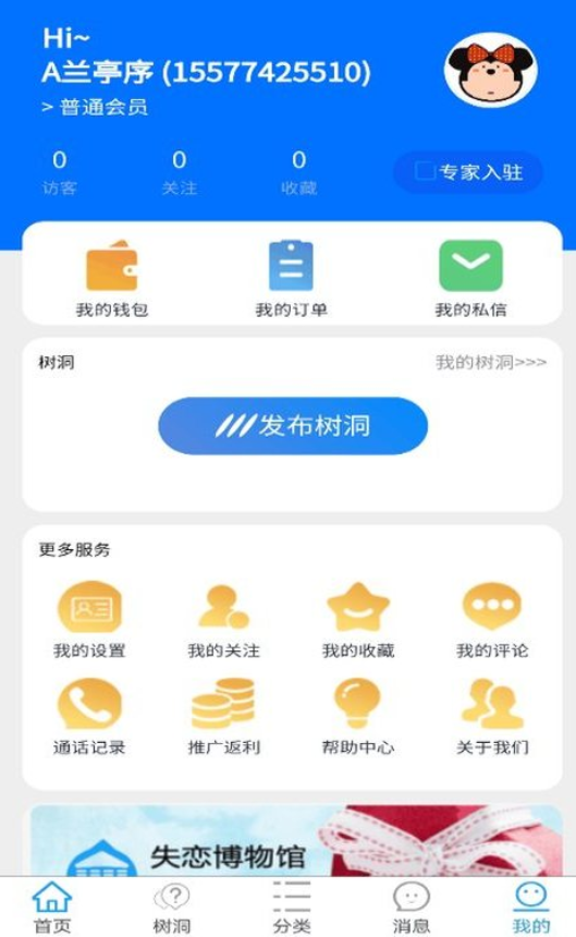 情流感app