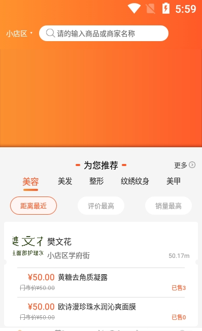 美业杯app