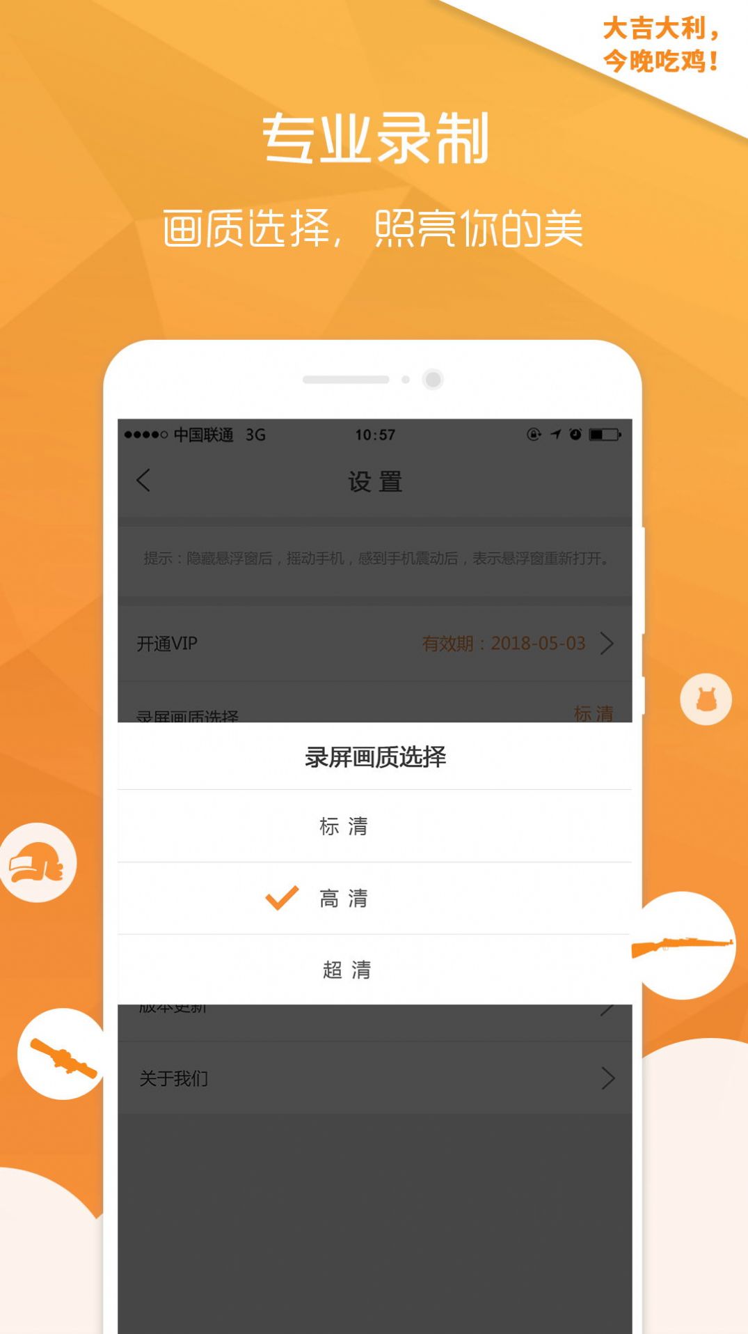 可可录屏app