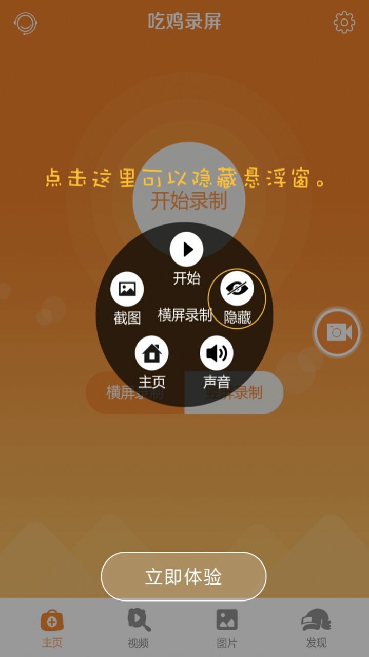 可可录屏app