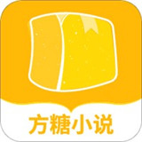 方糖小说