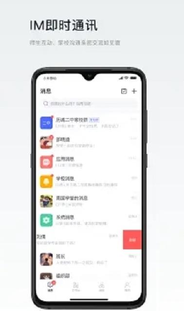 叮咚教育app