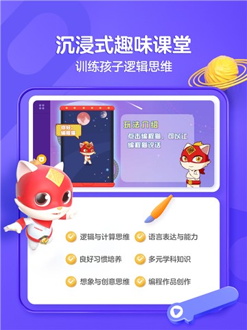 探月手机编程app