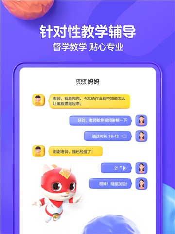 探月手机编程app