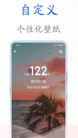 时光纪念册app