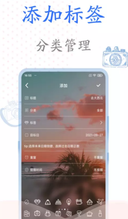 时光纪念册app