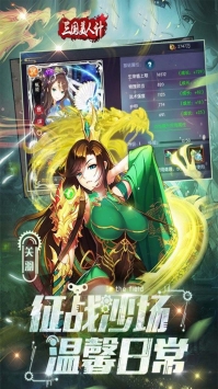 三国美人计破解版