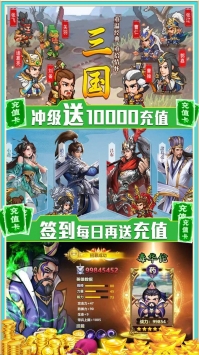 神指三国无限神器版