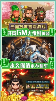 神指三国无限神器版