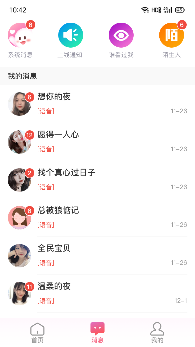 相亲啦app