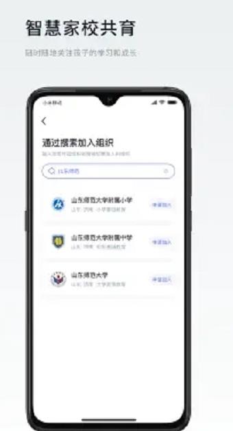 叮咚教育app