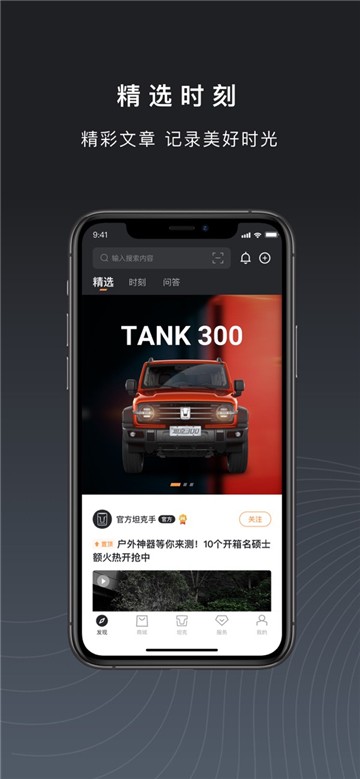 坦克tankapp