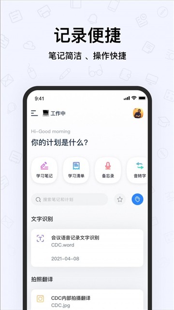 千本笔记app