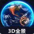 世界3d全景地图