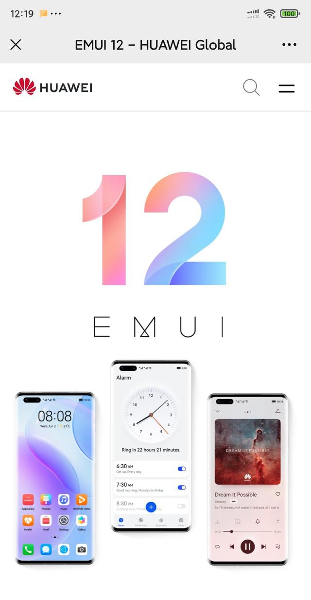 emui 12 系统