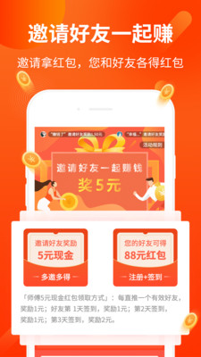 爱神降临app