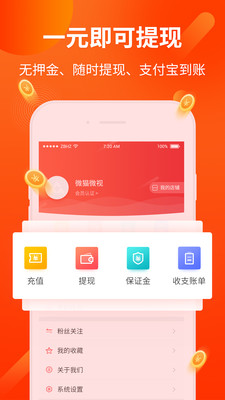 爱神降临app