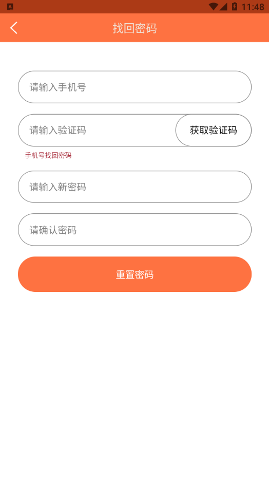 随手问卷app