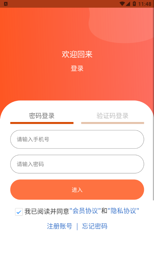 随手问卷app