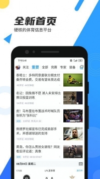 九球直播篮球直播app