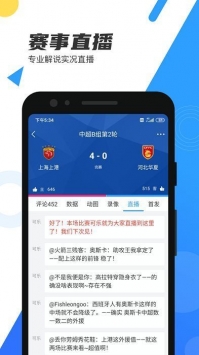 九球直播篮球直播app