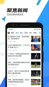 九球直播篮球直播app