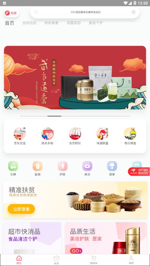 源水缘app