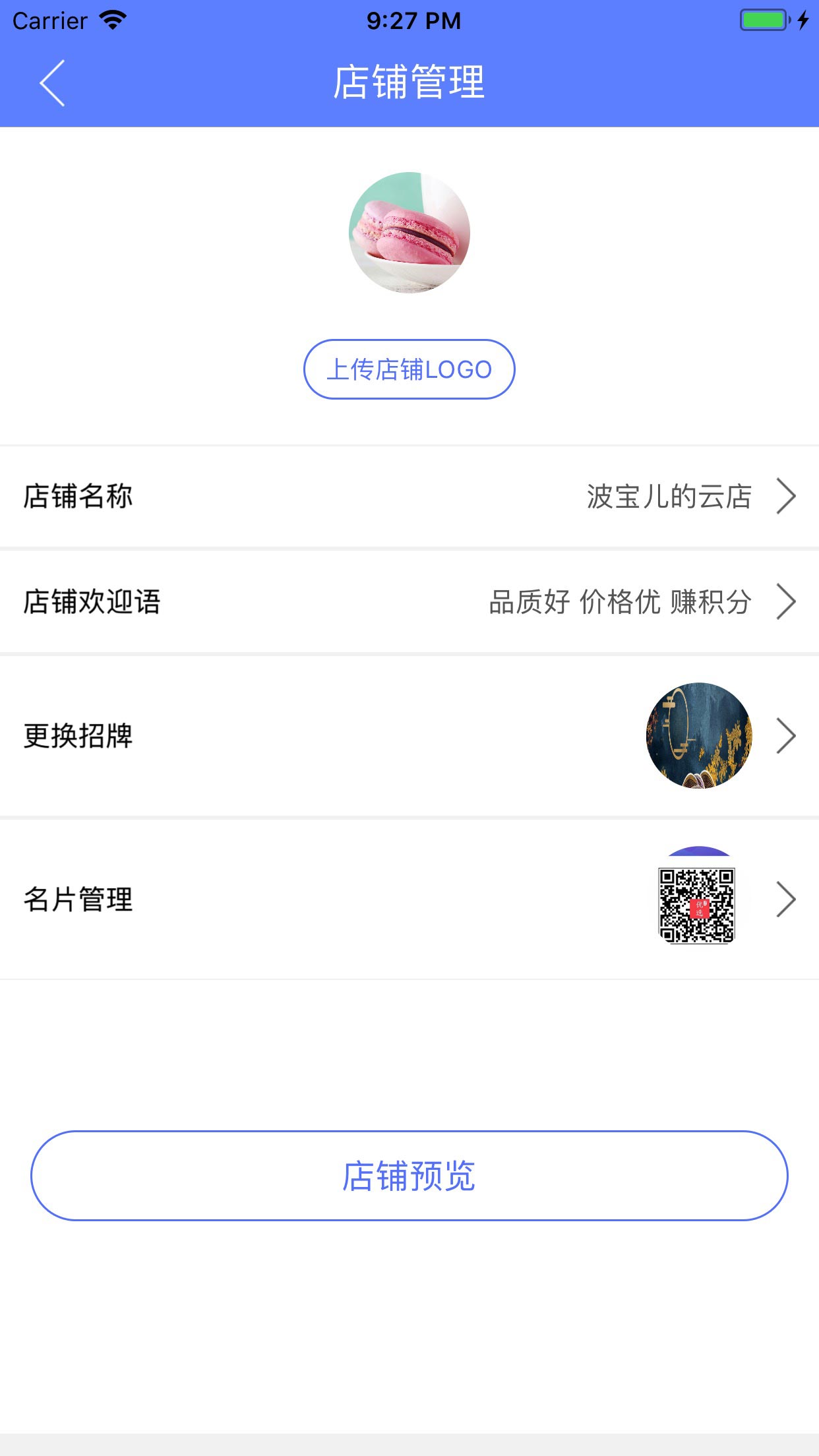 国珍优选云店app