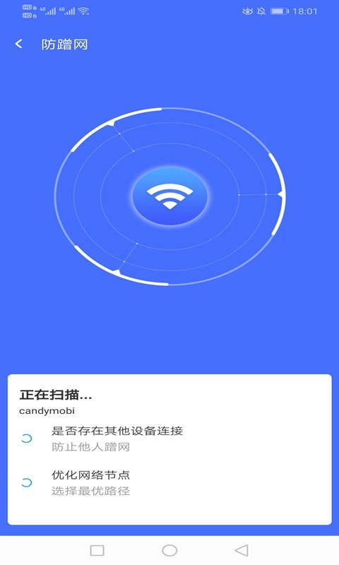 绚火wifi app