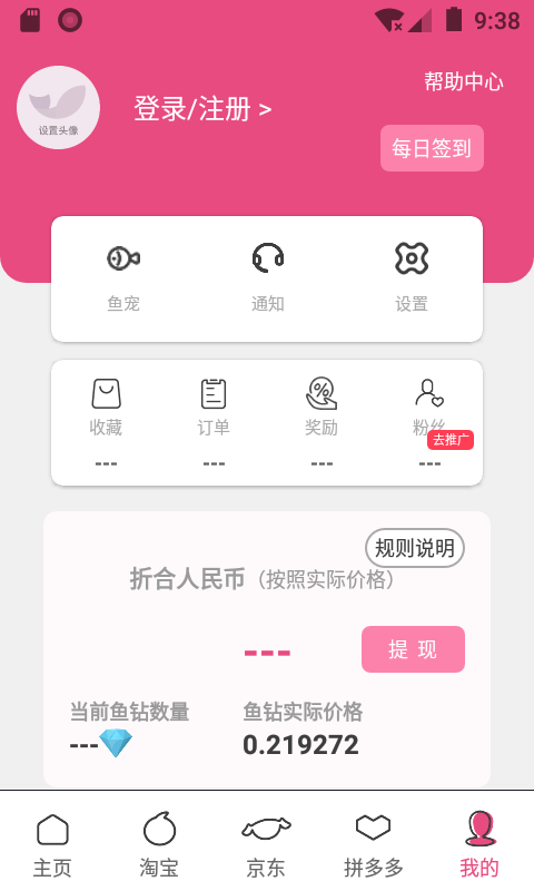 鱼利多app