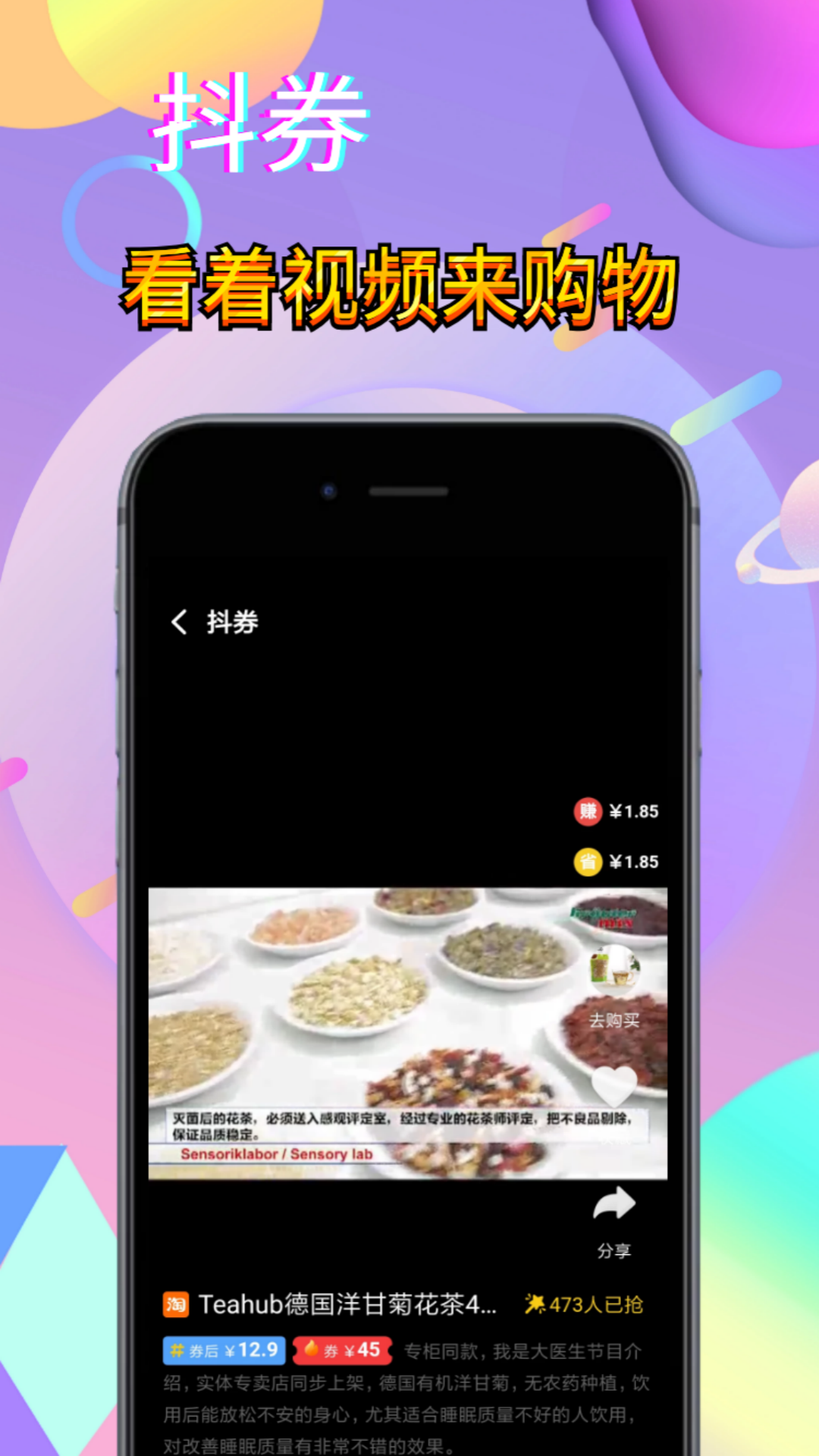 省券app