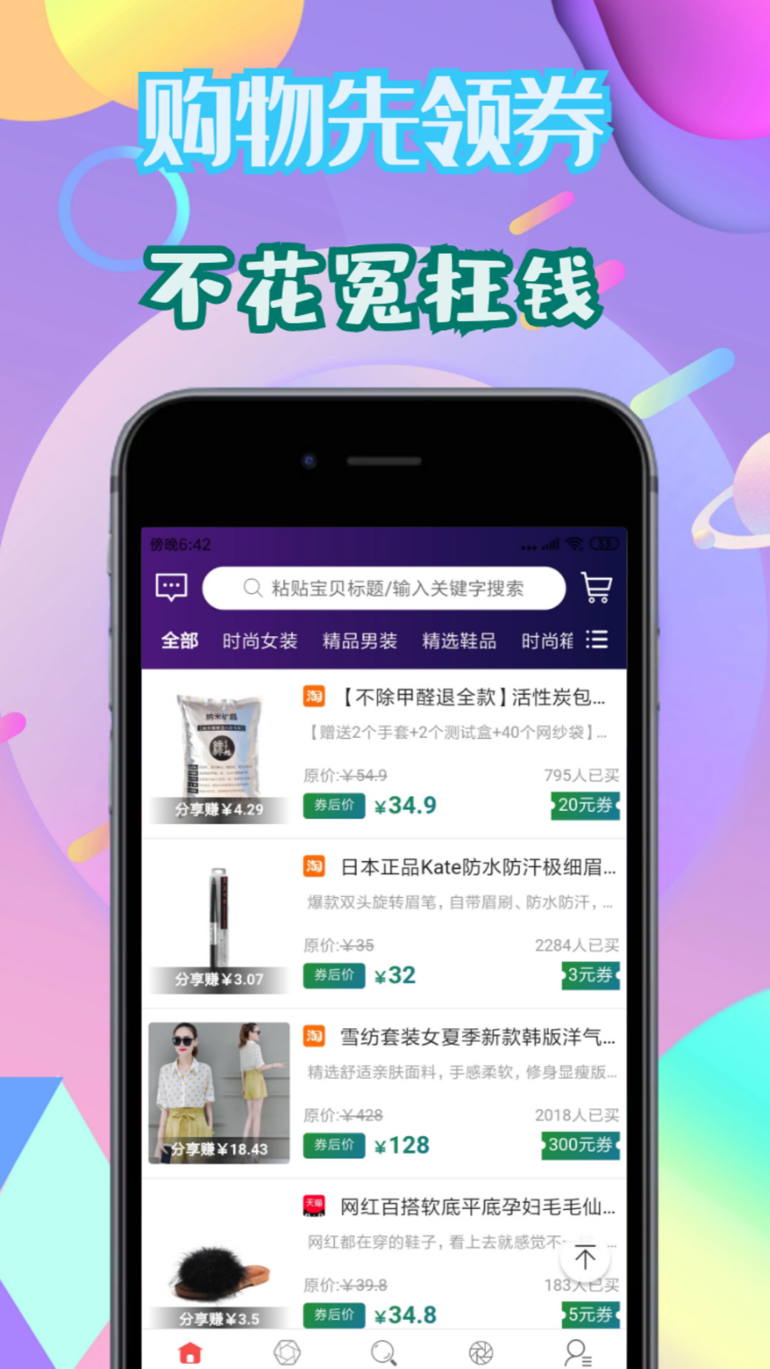 省券app