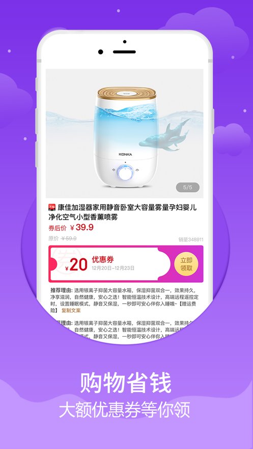 爱网逛app