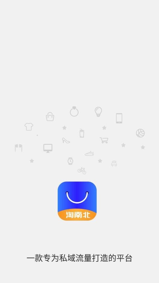 淘南北app