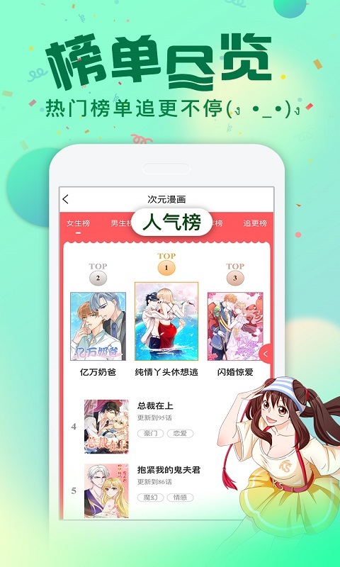 极品次元漫画