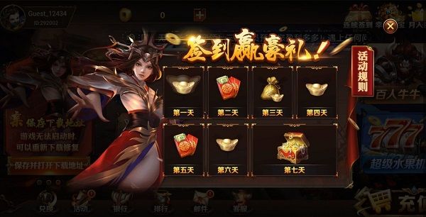 三国娱乐app