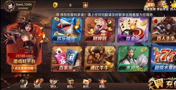 三国娱乐app