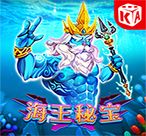 海王秘宝最新版