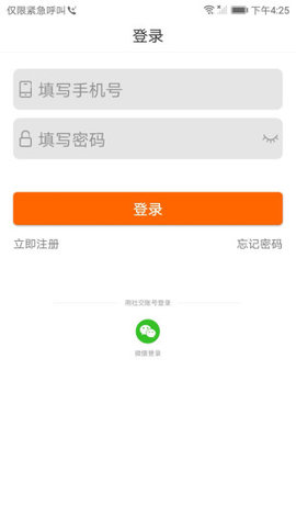 天下校友app