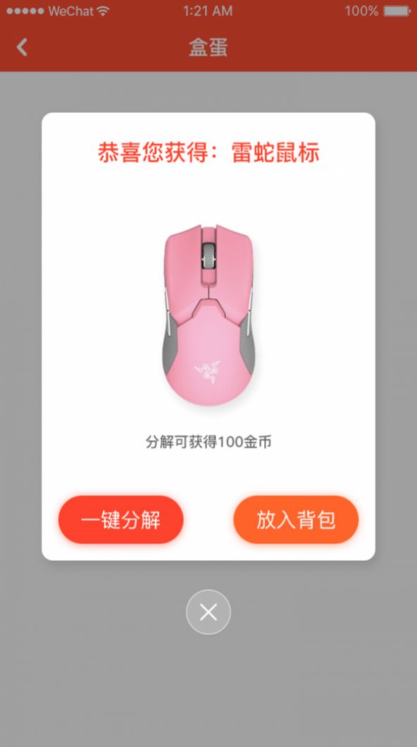 乐多盲盒