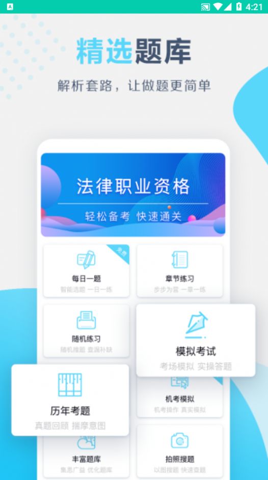 百育云课堂app