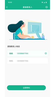 青志成长守护平台app