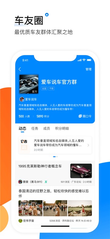 爱卡汽车app