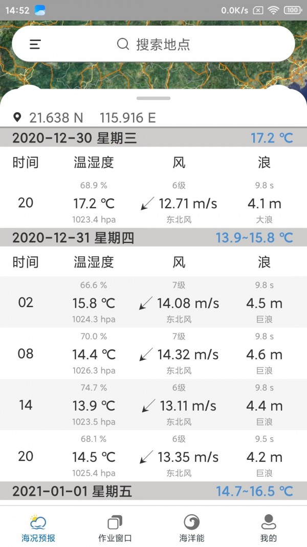 海安康最新版