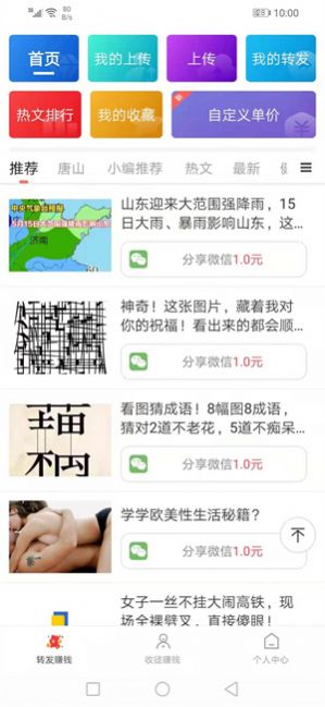 袋鼠速赚app