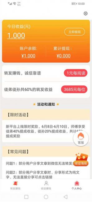 袋鼠速赚app