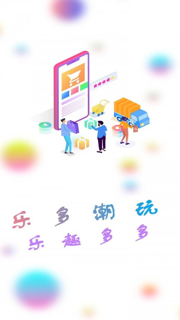 乐多盲盒app