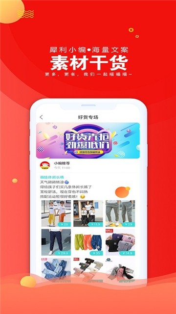 乐喵优选app