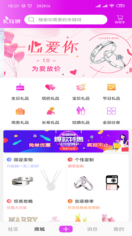 礼姑娘app